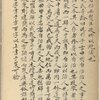 Zhong yong [xia]