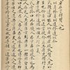 Zhong yong [xia]