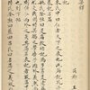 Biao ji