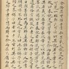 Biao ji