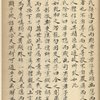 Biao ji