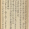 Biao ji