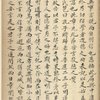 Biao ji