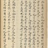 Biao ji