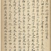 Biao ji
