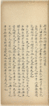 Biao ji