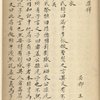 Zi yi ; Ben sang