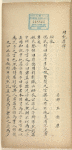 Zi yi ; Ben sang