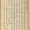 Zi yi ; Ben sang