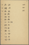 Li ji ji shi