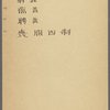 Li ji ji shi
