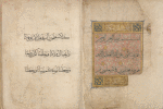 Qur'ân
