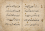 Qur'ân