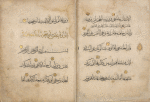 Qur'ân