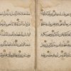 Qur'ân, fragment.