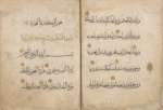 Qur'ân, fragment.