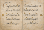 Qur'ân, fragment.