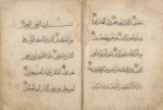 Qur'ân, fragment.