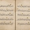 Qur'ân, fragment.
