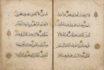 Qur'ân, fragment.