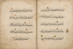 Qur'ân, fragment.