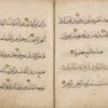 Qur'ân, fragment.