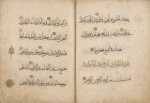 Qur'ân, fragment.