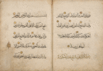 Qur'ân, fragment.