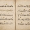 Qur'ân, fragment.