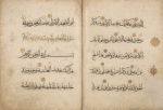Qur'ân, fragment.