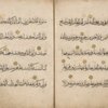Qur'ân, fragment.