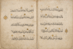 Qur'ân, fragment.