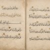 Qur'ân, fragment.