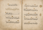 Qur'ân, fragment.