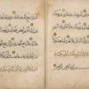 Qur'ân, fragment.