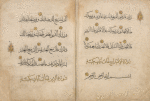 Qur'ân, fragment.