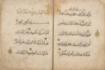 Qur'ân, fragment.