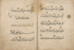 Qur'ân, fragment.