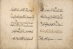 Qur'ân, fragment.