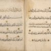 Qur'ân, fragment.