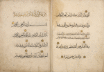 Qur'ân, fragment.