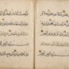 Qur'ân, fragment.