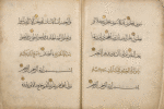 Qur'ân, fragment.