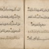 Qur'ân, fragment.