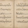 Qur'ân, fragment.