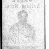 Boston slave riot, and trial of Anthony Burns... 