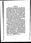 The Ethiopian's place in history and his contribution to the world's civilization