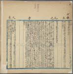 Yi jing