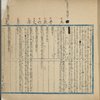 Shu jing 