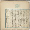 Chun qiu ren ming di ming : 